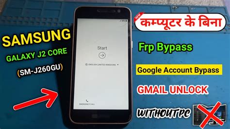 -Perfect, now we are going to flash our device with (Combination ROM). . Samsung j2 core frp bypass